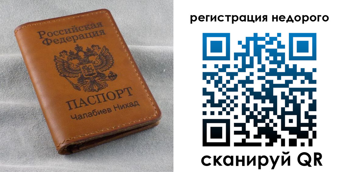 прописка для военкомата в Дербенте