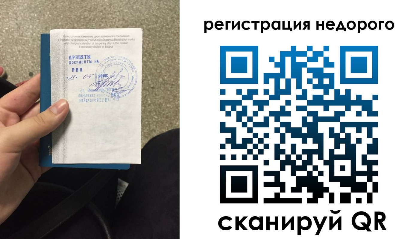 прописка регистрация в Дербенте