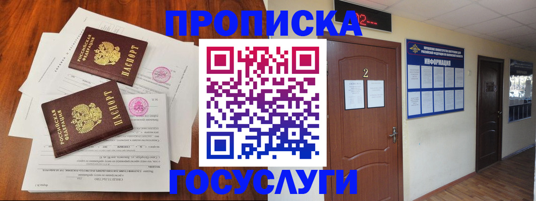 прописка законно в Дербенте