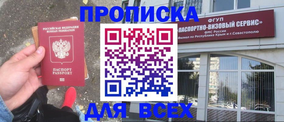 временная прописка в Дербенте