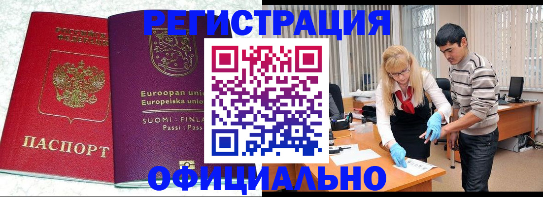 временная регистрация поиск в Дербенте