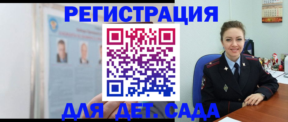 временная регистрация в Дербенте